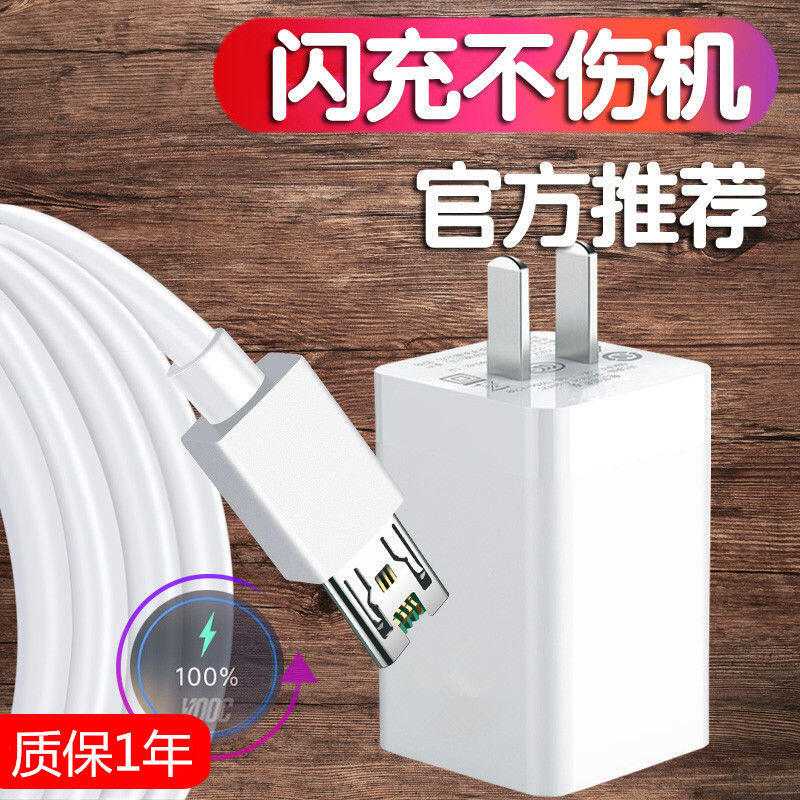 適配OPPO閃充手機充電器r7R11R9S R15A59A83快充頭數據線安卓直充