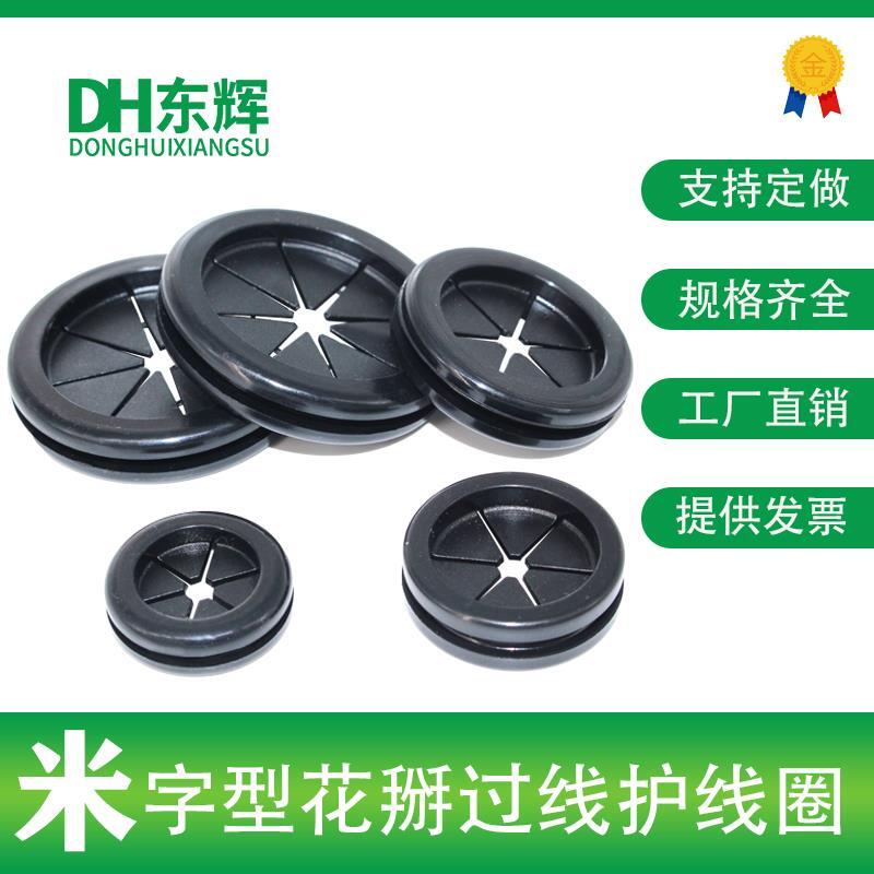 黑色環保雙面護線圈圓形出線環機箱橡膠圈橡皮圈防塵過線圈密封圈