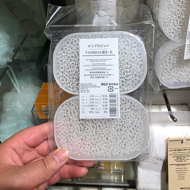 【】UJI 無印良品 海綿香皂盒 PP膠 旅y4QC5p遊外出行動式 肥皂盒 甄和家居舖
