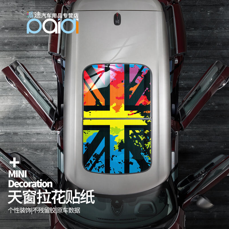 【現貨精品】MINI COOPER天窗貼紙遮陽隔熱F60米字旗拉花clubman F5456車頂貼 露天拍賣(可開統編