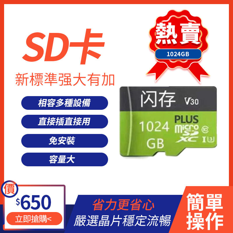 【台灣現貨】1024GB 內存卡 記憶卡 儲存卡 手機通用記憶卡