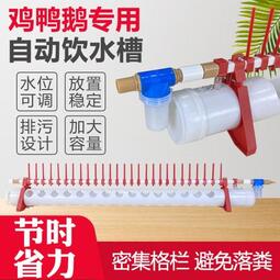 機車小子新款雞用自動飲水器雞鴨鵝用自動飲水喂水器水槽養雞設備用品家禽 露天拍賣 機車小子新款雞用自動飲水器雞鴨鵝用自動飲水喂水器水槽養雞設備用品家禽 露天拍賣