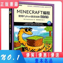 Minecraft 人氣推薦 書籍 文創 科學 21年9月 露天拍賣