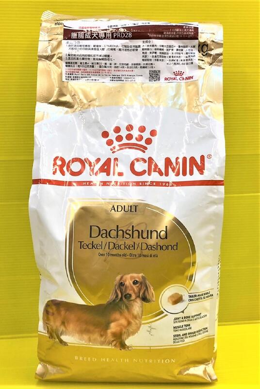 公司貨 附發票《臘腸 成犬 1.5kg/包 》法國 皇家 ROYAL CANIN 1-7歲 狗 飼料 乾糧✪四寶的店✪