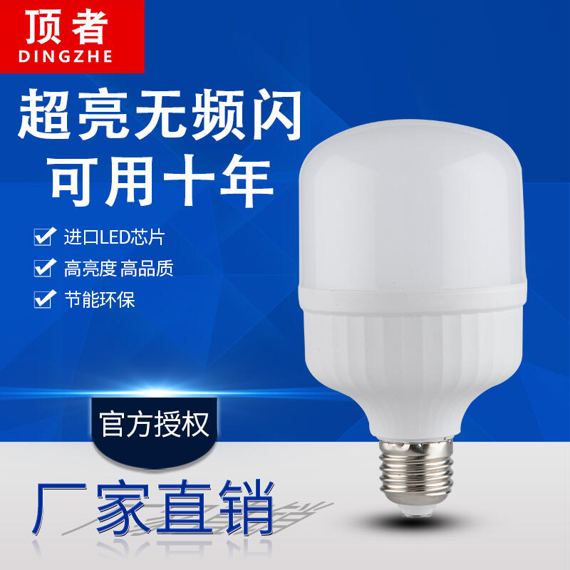 今日特價~節能燈泡led照明家用超亮螺口螺旋白光e27球泡工廠防水大功率20w
