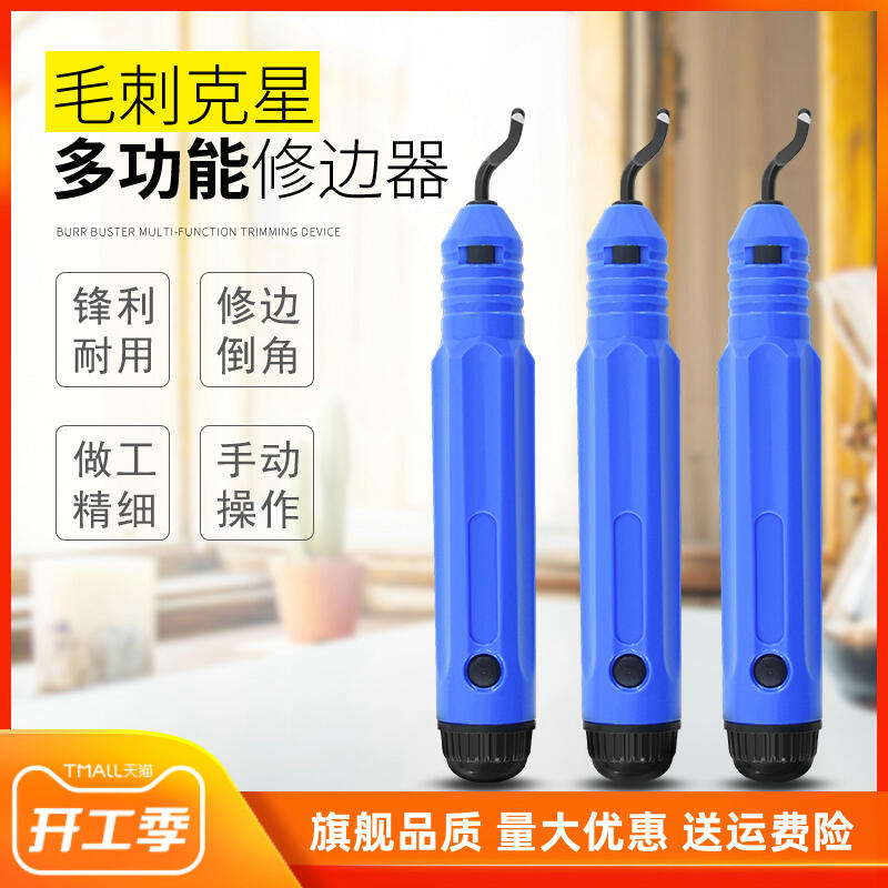 {滿200元發貨}3d打印機配件 手辦模型修邊刮刀 去毛刺 修邊刀打磨 可拆卸刀頭 模型修邊器 塑料金屬木材修理刀 不銹