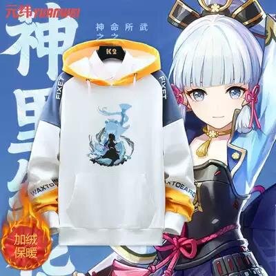 原神遊戲鍾離甘雨神裏綾華印象周邊加絨連帽運動衫男二次元動漫衣服
