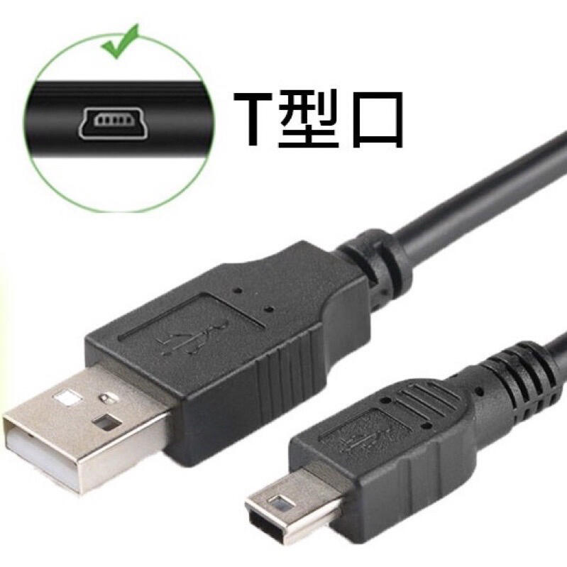 Bj商城 Mini Usb電源線usb Mini Garmin導航行車紀錄器mini 車充線usb充電線 露天拍賣