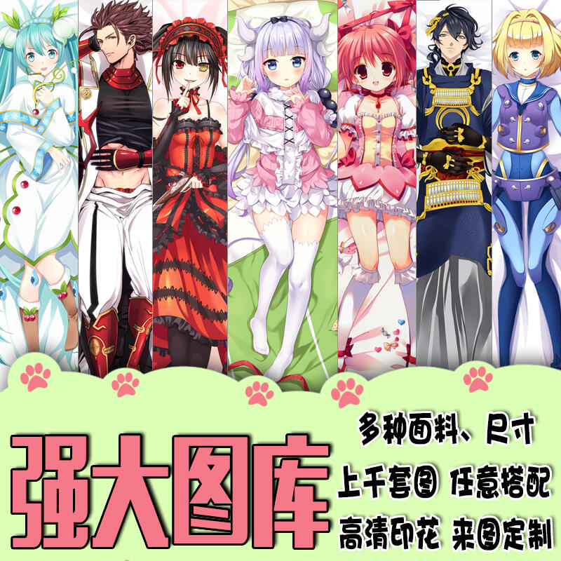 【吉星动漫】海賊王FGO穹妹路人女主貞德康娜蕾姆動漫二次元抱枕可定制等身动漫抱枕