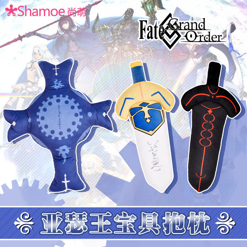 【吉星动漫】尚萌Fate武器抱枕fgo二次元黑saber盾娘ex咖喱棒動漫周邊cos道具动漫抱枕