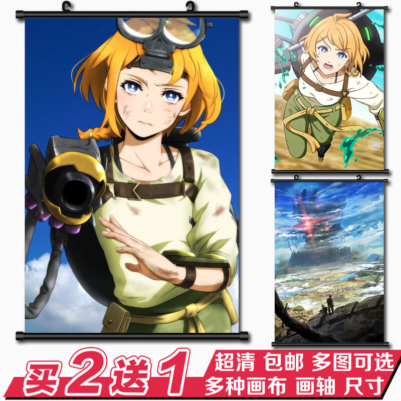 吉星沒落要塞deca Dence棗紅鏑木菲動漫周邊掛畫海報卷軸墻紙二次元 露天拍賣