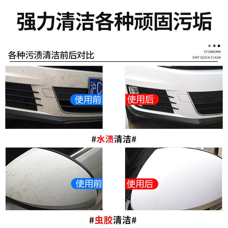 汽車漆面去水痕水漬斑點水垢水印白色車去除酸雨印洗車清洗清潔劑 露天拍賣