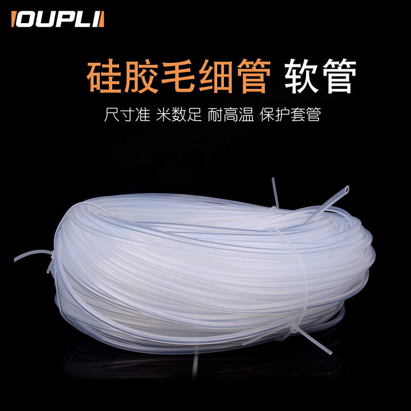 快速發貨 現貨-透明矽膠管軟管透明0.5mm/0.8/1/1.5/2/3/4mm 毛細管質量好