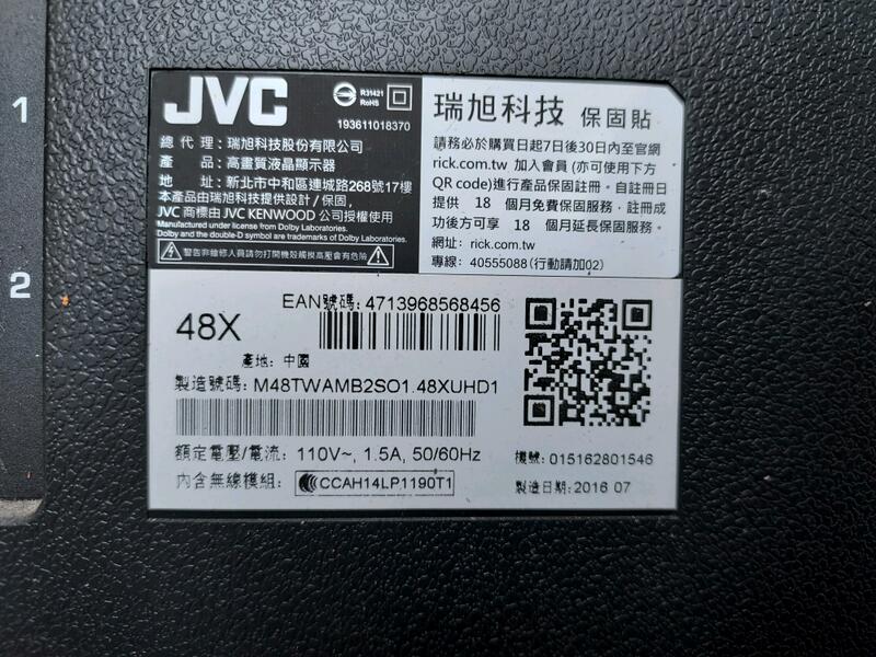 JVC 48X 主機板 電源板 腳座(腳架)