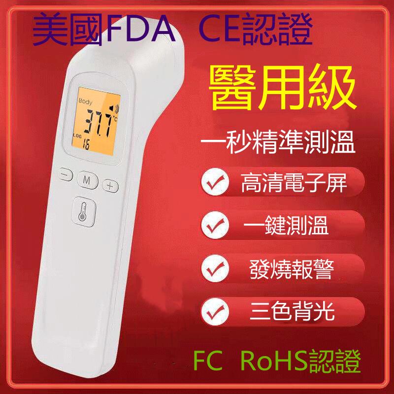 現貨 額溫槍 非接觸式手持體溫槍人體紅外線體溫計 測溫槍精準測量