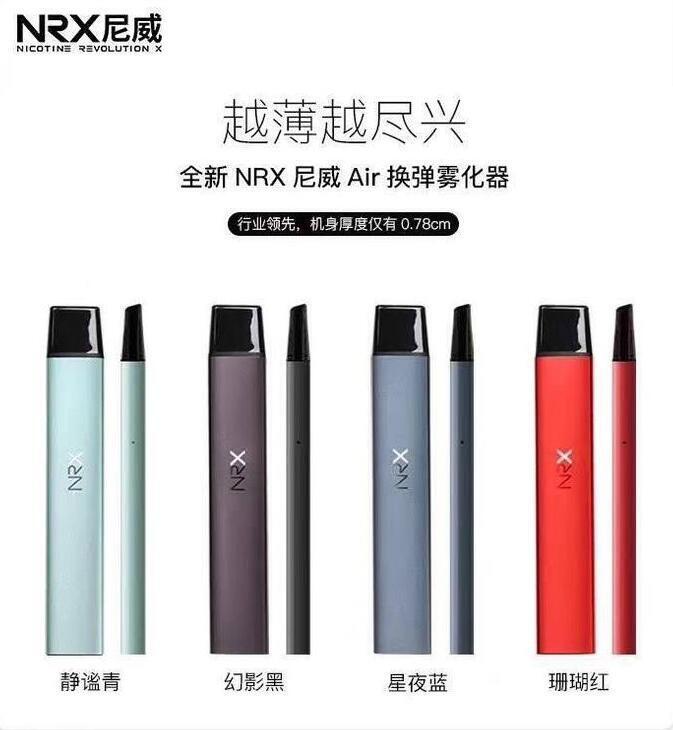 買10送1 NRX3三代 主機 NRX3煙彈 NRX尼威煙桿 nrx補充包 煙彈 尼威煙彈 霧化器 nrx煙彈 一盒4顆