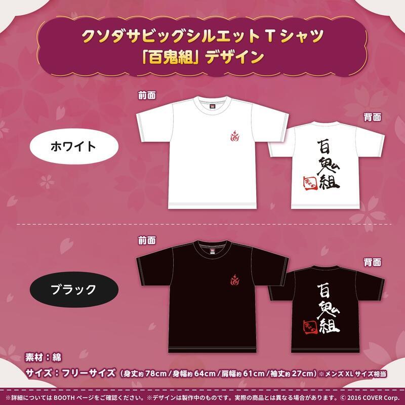 台中金曜 2月預購hololive 百鬼あやめ百鬼綾目100萬紀念 百鬼組 T恤2款分售 已截止 露天拍賣