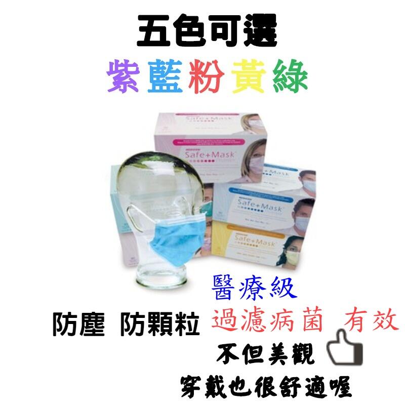 😘 現貨 台灣製造 雙鋼印 麥迪康 醫療級口罩 😊 現貨 Medicom 麥迪康 醫療級口罩 一盒50片