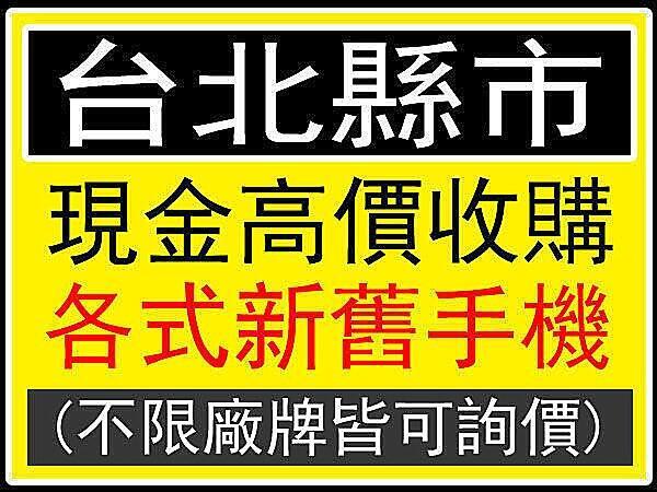 【回收手機】Samsung A8 Plus 2018 A8 Star A31 A70 S10+ S20+ S20 Ult