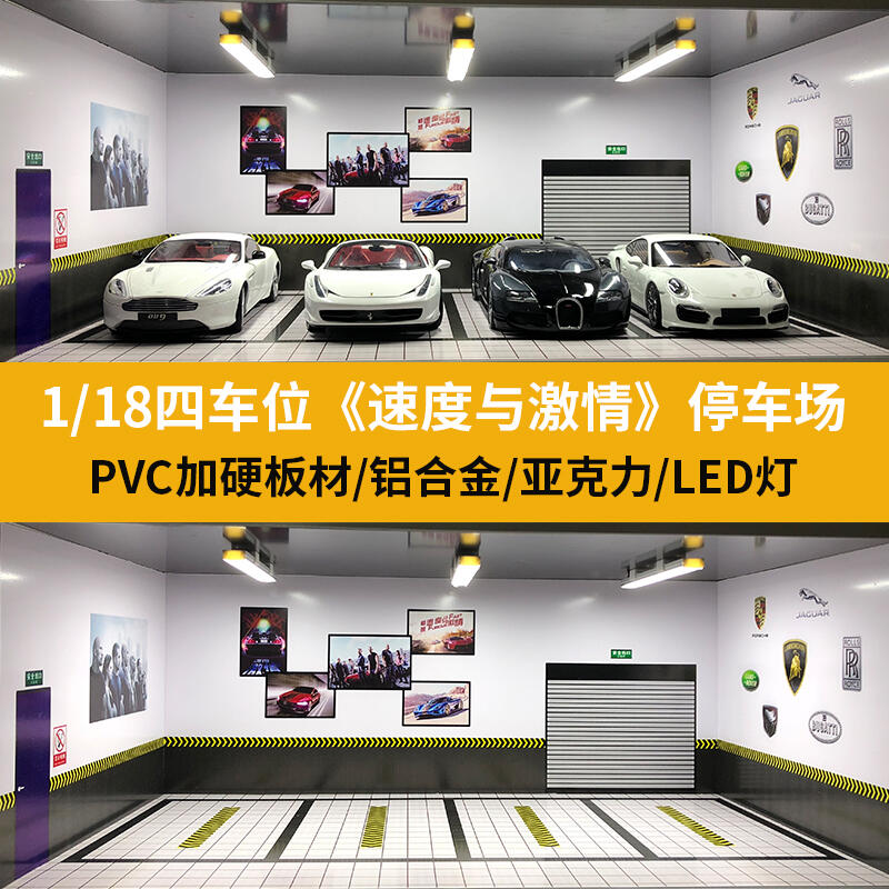 新品上市 仿真汽車模型1 18 停車場車位修車場景模擬地下停車庫防塵展示盒 露天拍賣