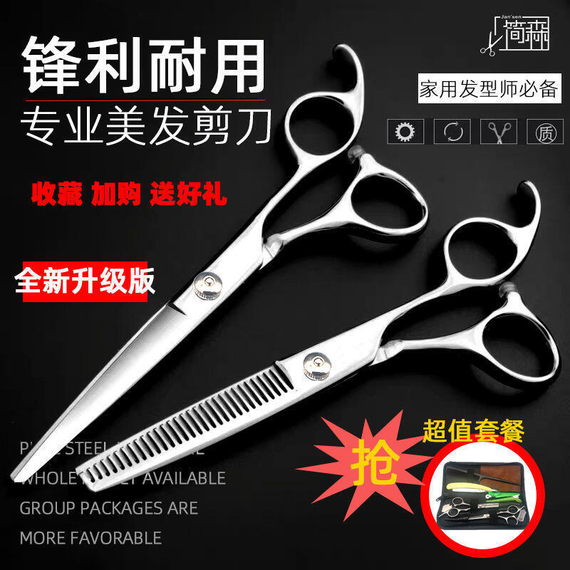 理發工具套裝剪刀打薄家用成人美發平剪牙剪劉海剪 w 露天拍賣
