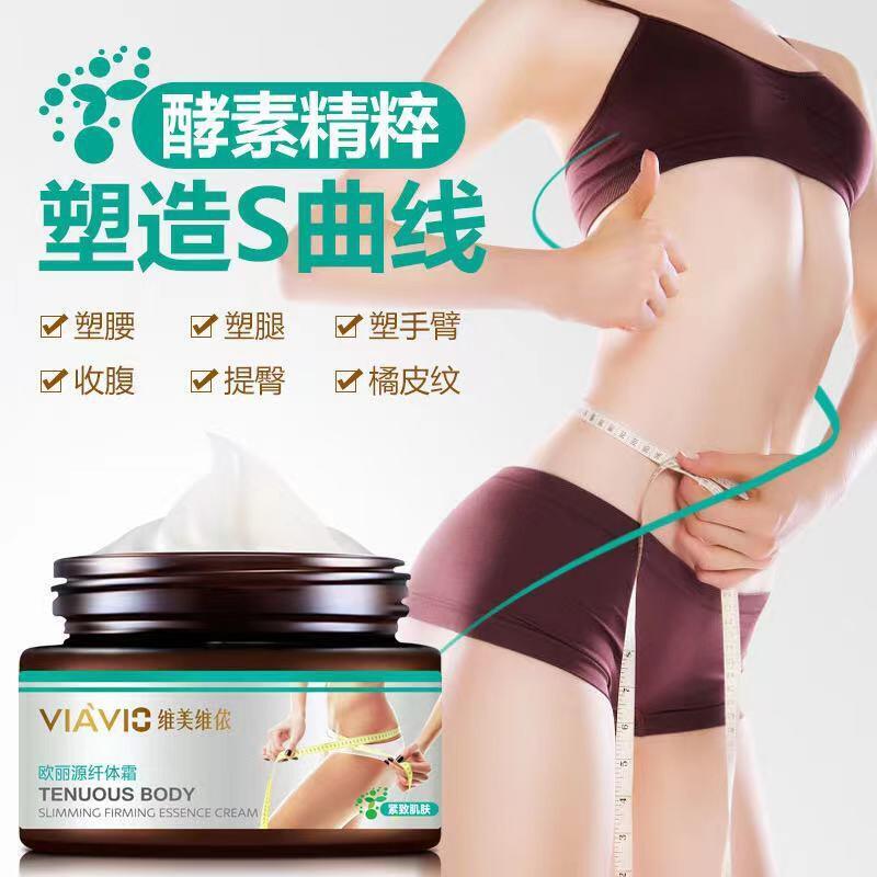 正品 纖體塑身霜 燃脂膏 瘦腿霜 瘦臉霜 減肚腩 瘦腰瘦身霜纖體塑身霜 燃脂膏 50g瓶WTW 露天拍賣