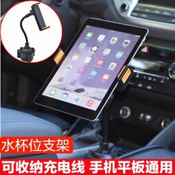杯架式車用大型平板架 11 5吋以上 Dorkas Up Ipad Pro Ergomap人因地圖 露天拍賣