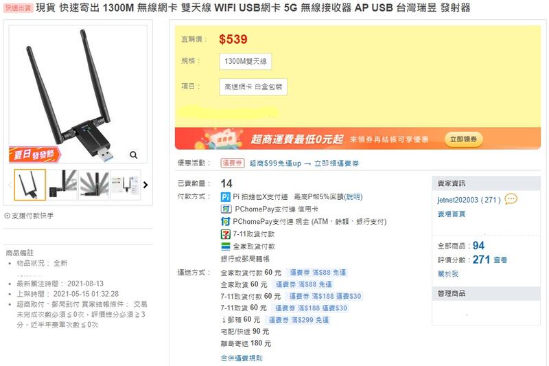 現貨24h快速寄出1300m 雙天線無線網卡usb網卡wifi 無線接收器ap 台灣瑞昱雙頻發射器 露天拍賣