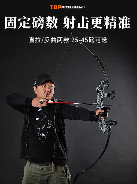 特惠 反曲弓弓箭射擊運動專業射箭套裝傳統復合弓戶外高精度弓合金武器女神節特惠 露天拍賣
