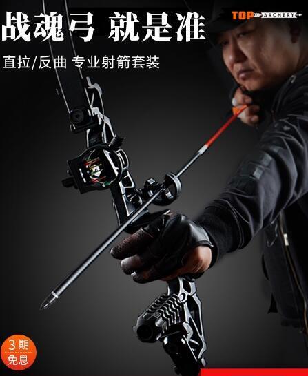 特惠 反曲弓弓箭射擊運動專業射箭套裝傳統復合弓戶外高精度弓合金武器女神節特惠 露天拍賣