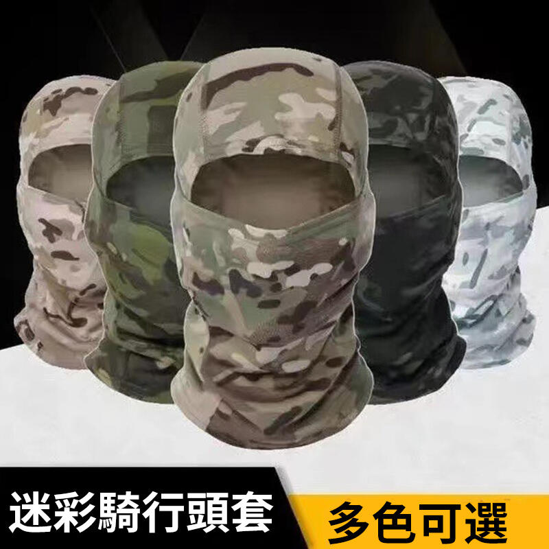 冰絲防曬頭套 冰絲頭套 防曬頭套 抗UV 面罩 頭巾 頭套 套頭 戶外 戶外用品