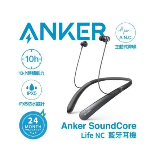 ANKER A3201  Soundcore Life NC頸掛式主動降噪耳機