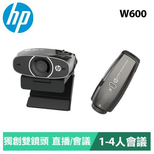 HP W600 雙鏡頭降噪視訊會議攝影機