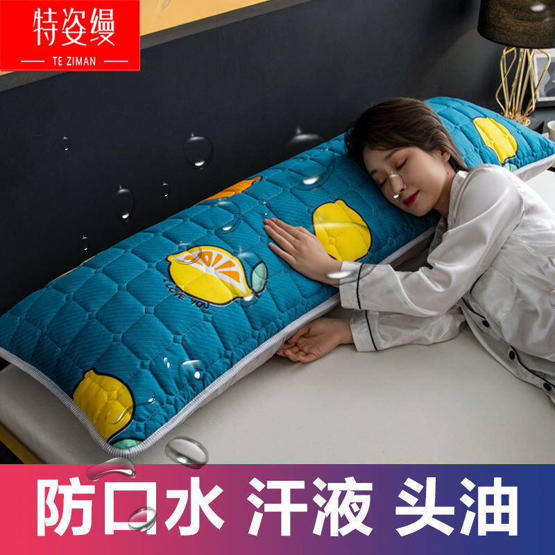 特姿縵防水夾棉長枕套長款雙人枕套1.2m/1.5m/1.8m米枕頭套枕芯套