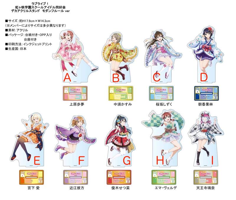 菇菇代購 22年5月預購 正日空 虹咲學園學園偶像同好會壓克力立牌 共九款0112 露天拍賣