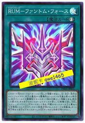 【波妮卡庫】現貨 遊戲王 PHRA-JP051 RUM 幻影之力 (亮面)