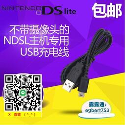 Ndsl 充電 人氣推薦 21年11月 露天拍賣