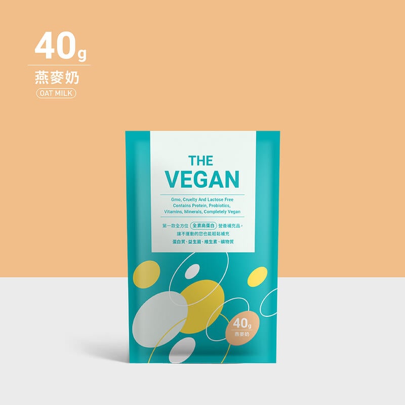 《燕麥奶40G | THE VEGAN 樂維根》 純素植物性優蛋白 高蛋白 【V】
