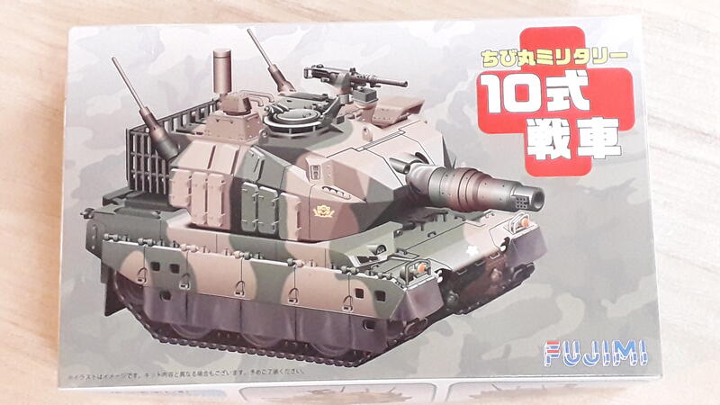 中古良品 Fujimi 富士美模型蛋坦克日本陸上自衛隊10式戰車 露天拍賣
