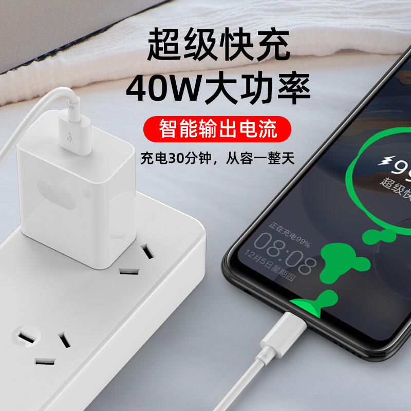 @現貨適用于華為充電器頭5A超級快充8pro數據線6mate20p20p30p40nova7榮耀40w10v20手機22