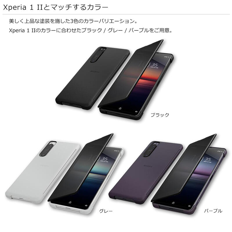 小魯人妻の東京生活+ 日本rasta banana香蕉牌 索尼SONY Xperia 1 II@完整強力保護 可視鏡面蓋