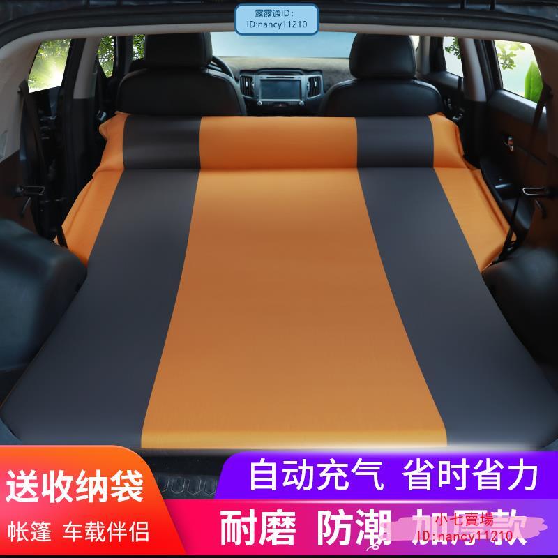 【小七推薦】SUV專用豐田RAV4榮放后排后備箱車載充氣床墊折疊旅行床汽車車床