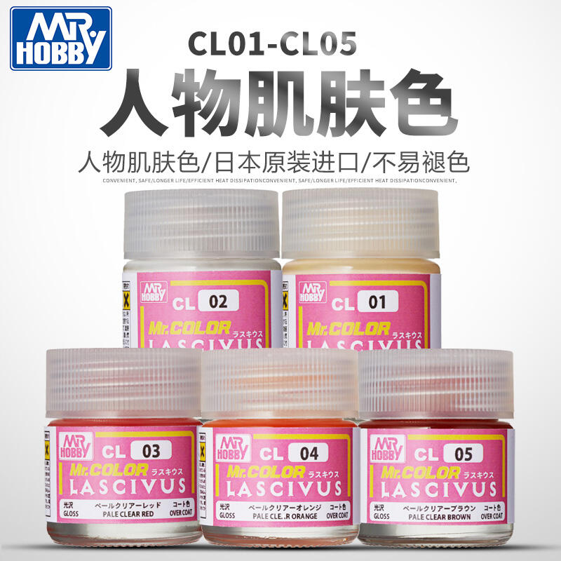 【小七模型】鑄造世界 郡士 人物膚色 肌膚色CL01 CL02 CL03 CL04 CL05 CL06【免運】