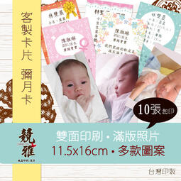 彌月謝卡 人氣推薦 2021年12月 露天拍賣