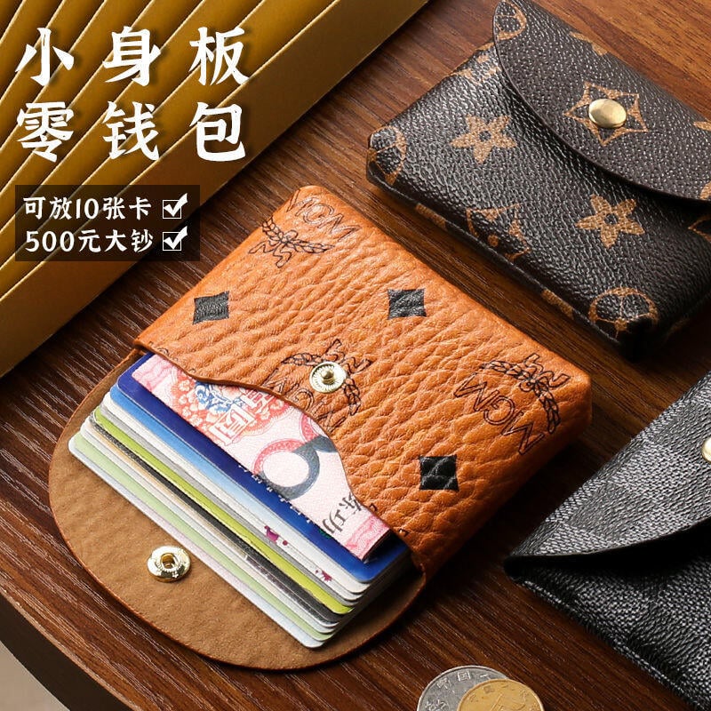精品&簡約韓版可愛零錢包卡包一體女小巧超薄迷你硬幣裝卡小包多功能包