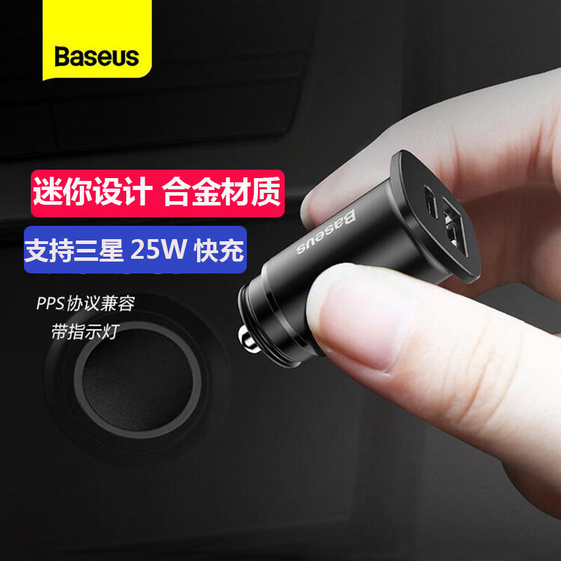 倍思適用於三星note20ultra手機車載充電器Note10+超快速25W車充