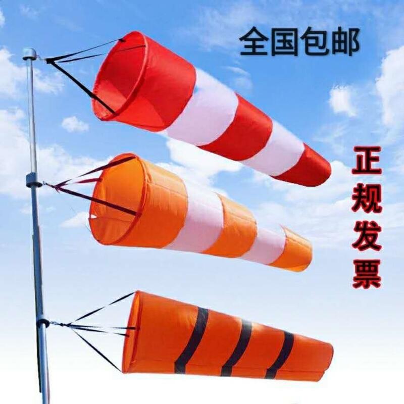 雙11下殺~風向袋防水反光耐用靈敏型風向標安檢環評氣象化工油氣廠家直銷@橘子鋪