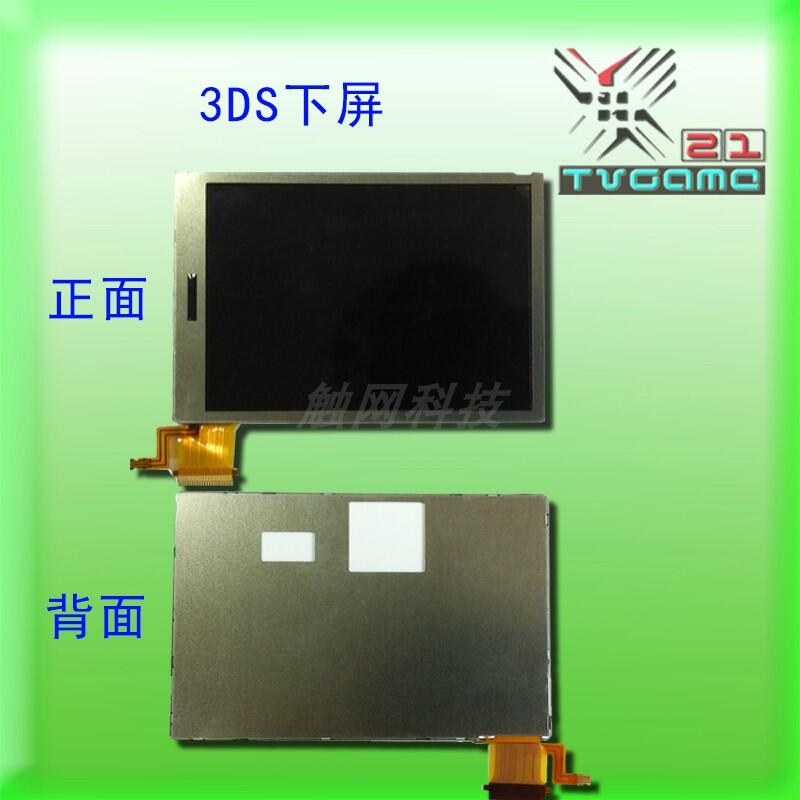 3ds 顯示液晶屏幕3ds上屏3ds 下屏任天堂3ds原裝維修屏幕lcd 露天拍賣