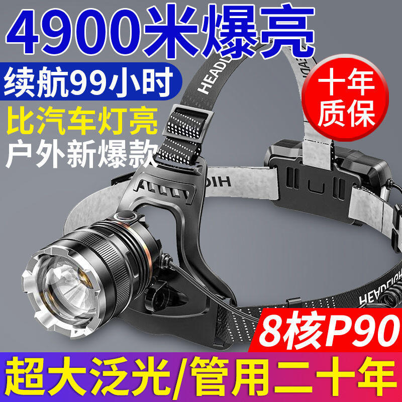 【24hr出貨】頭燈 頭燈強光戶外充電釣魚專用頭戴式夜釣感應超亮疝氣燈超大容量