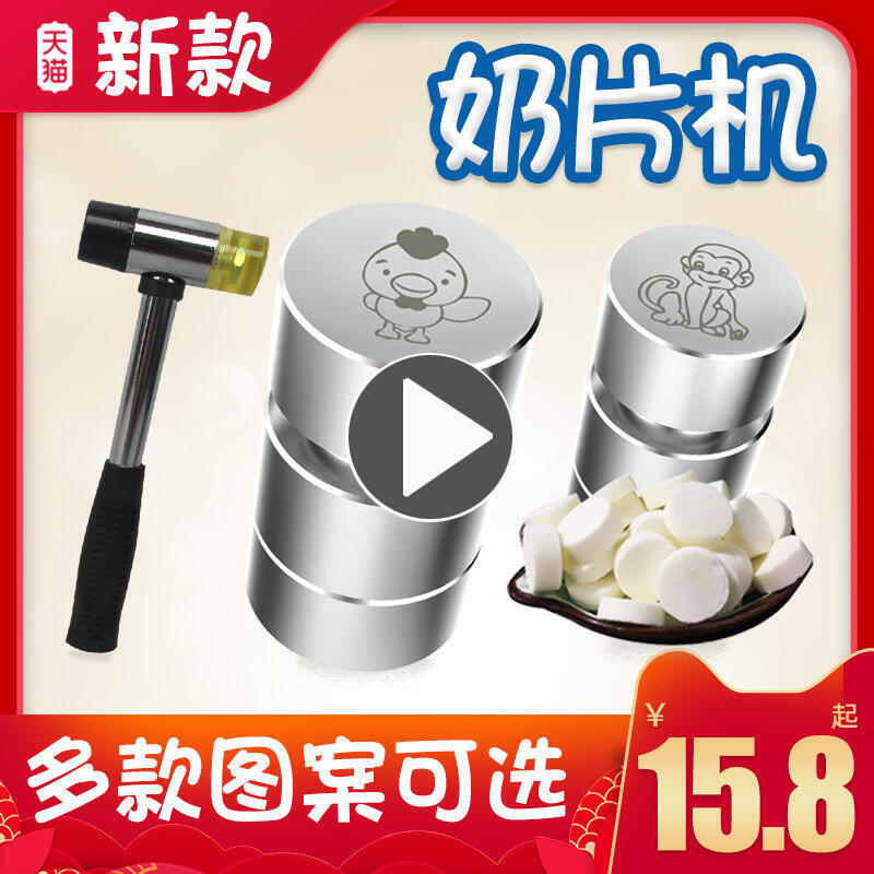 限時特價~ 奶片機家用壓奶片機做奶片神器奶片模具奶粉壓片器砸打奶片壓片機 安妮雜貨鋪